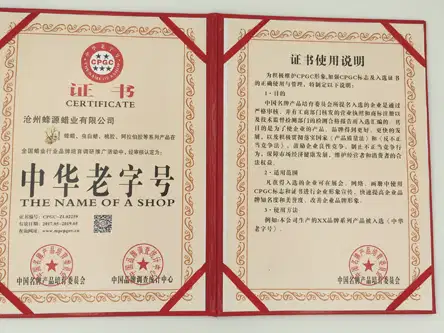 China Time-Honored Brand