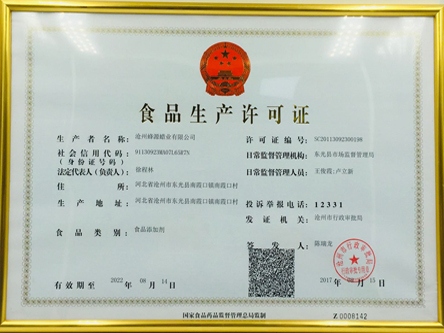 Food Production License